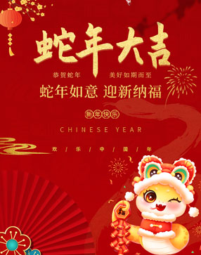 江苏凯博防爆电气有限公司祝大家新年快乐！