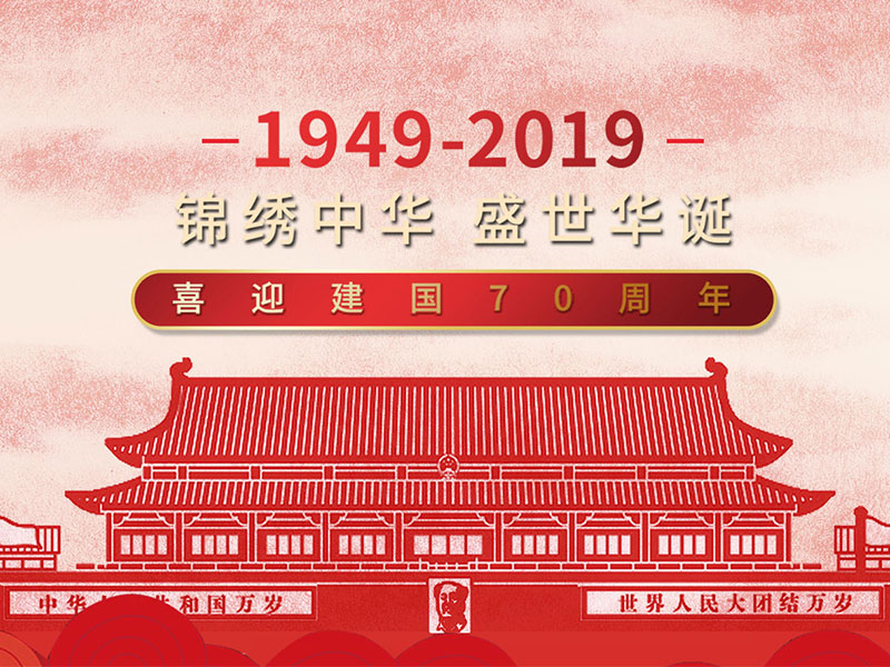 江苏凯博防爆电气有限公司祝大家国庆节快乐！